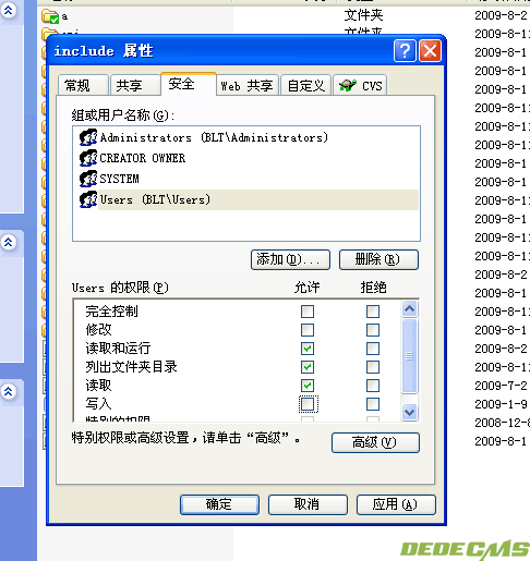 DedeCMS V5.3/V5.5/V5.7 安全设置指南