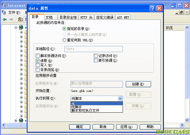 DedeCMS V5.3/V5.5/V5.7 安全设置指南