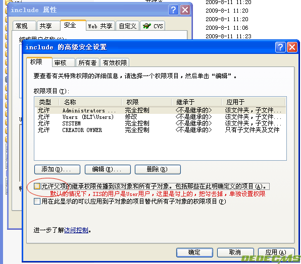 DedeCMS V5.3/V5.5/V5.7 安全设置指南