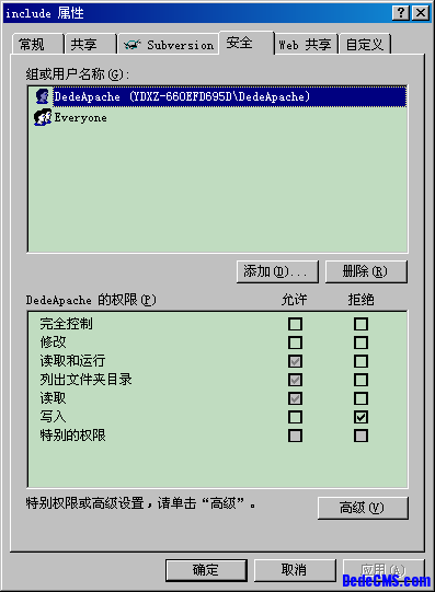 DedeCMS V5.3/V5.5/V5.7 安全设置指南