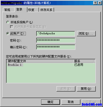 DedeCMS V5.3/V5.5/V5.7 安全设置指南