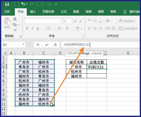 Excel如何统计重复的次数