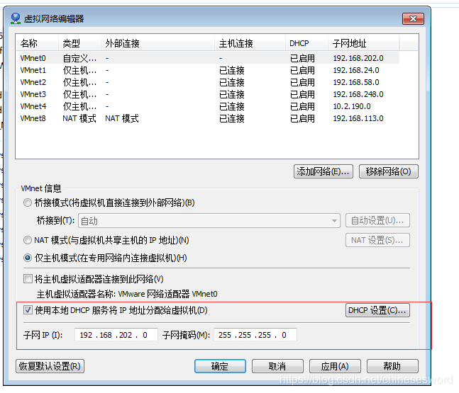 VMware配置虚拟机就有独立IP地址