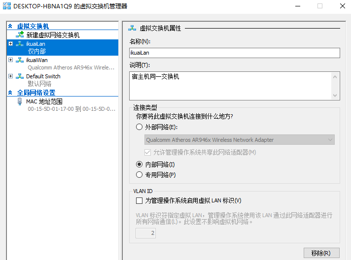 单网卡宿主机通过windows10自带hyper-v安装爱快软路由上网