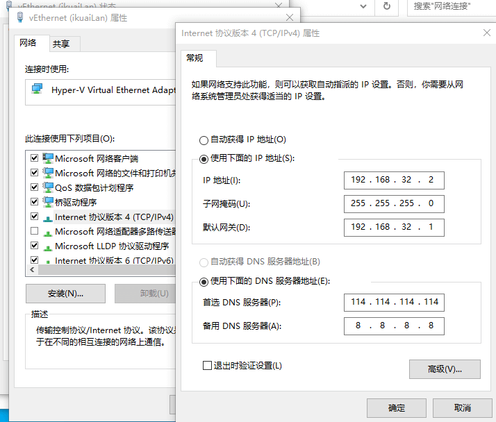 单网卡宿主机通过windows10自带hyper-v安装爱快软路由上网