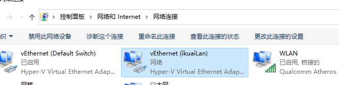 单网卡宿主机通过windows10自带hyper-v安装爱快软路由上网