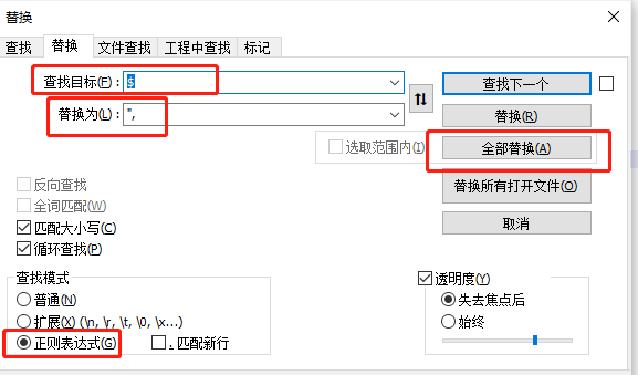 Notepad++ 在文档每行前后添加指定字符