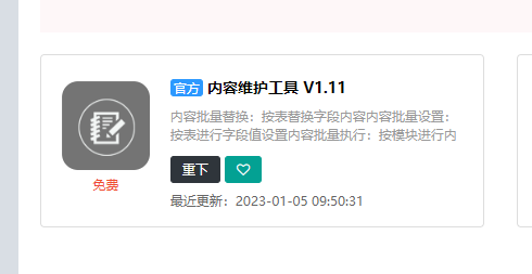 迅睿CMS网站迁移步骤