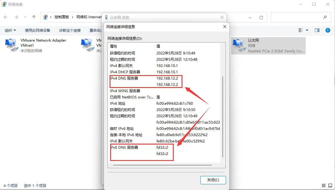 爱快软路由使用docker安装AdGuardHome去广告