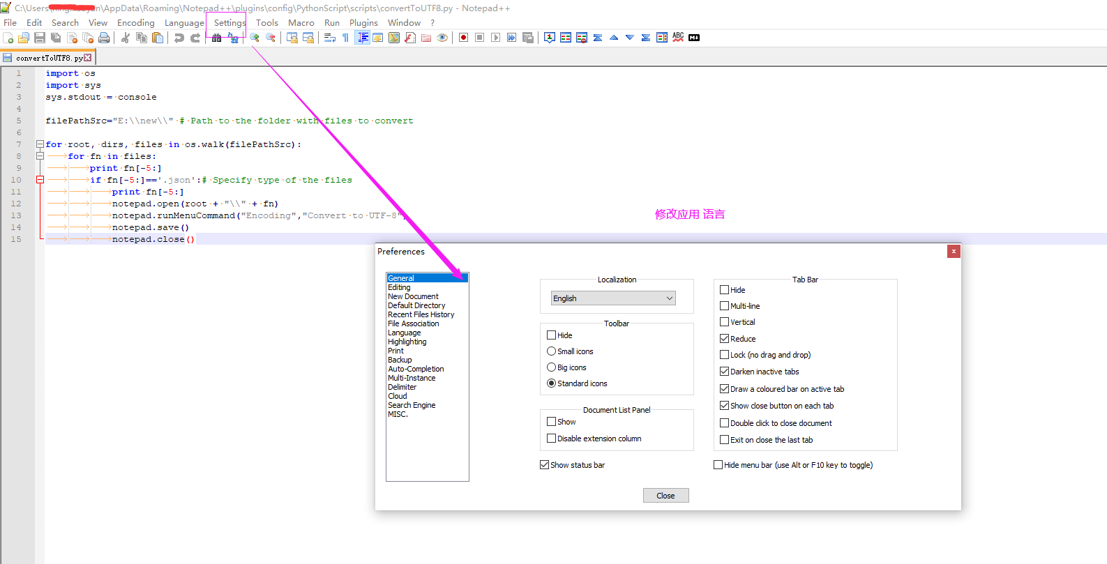 Notepad++ 批量修改文件编码格式
