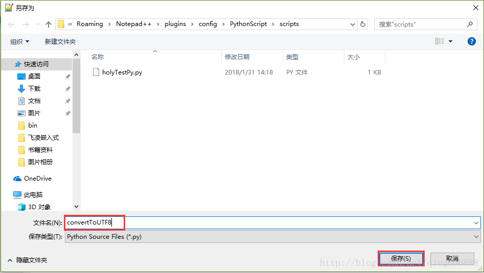 Notepad++ 批量修改文件编码格式