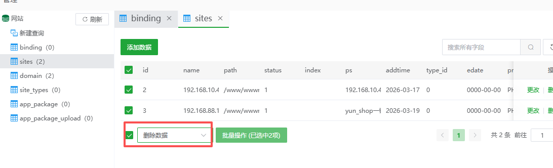 宝塔面板上网站、数据库不显示,怎么办 宝塔面板上网站、数据库不显示,怎么办