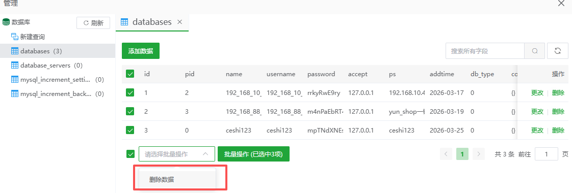 宝塔面板上网站、数据库不显示,怎么办 宝塔面板上网站、数据库不显示,怎么办