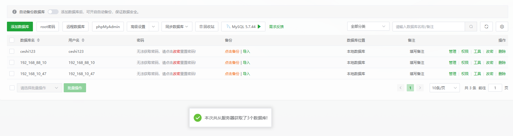 宝塔面板上网站、数据库不显示,怎么办 宝塔面板上网站、数据库不显示,怎么办
