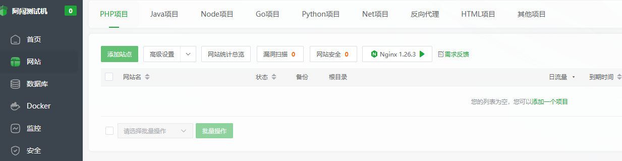 宝塔面板上网站、数据库不显示,怎么办 宝塔面板上网站、数据库不显示,怎么办