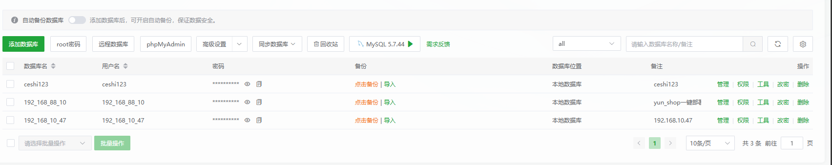 宝塔面板上网站、数据库不显示,怎么办 宝塔面板上网站、数据库不显示,怎么办