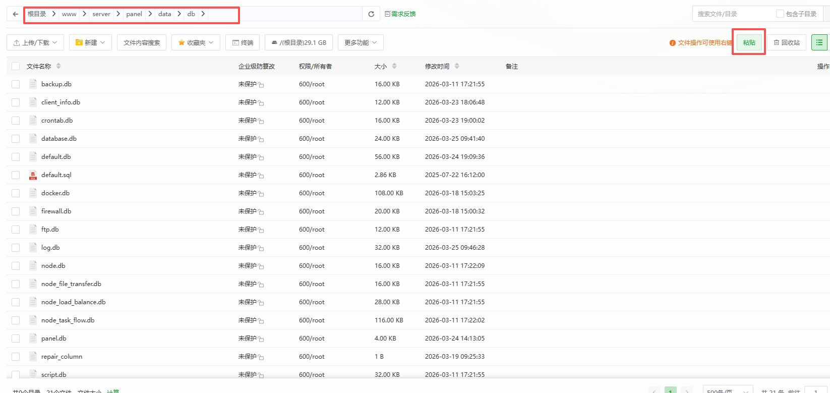 宝塔面板上网站、数据库不显示,怎么办 宝塔面板上网站、数据库不显示,怎么办