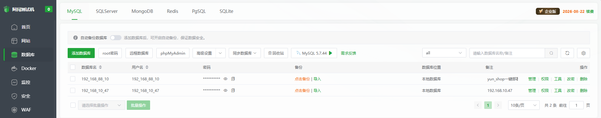 宝塔面板上网站、数据库不显示,怎么办 宝塔面板上网站、数据库不显示,怎么办