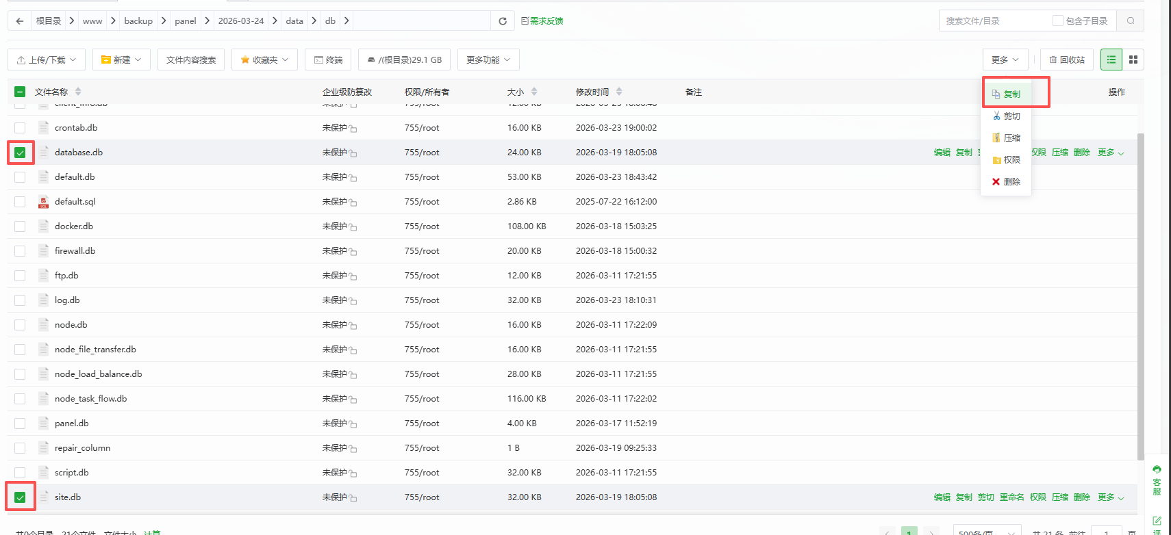 宝塔面板上网站、数据库不显示,怎么办 宝塔面板上网站、数据库不显示,怎么办