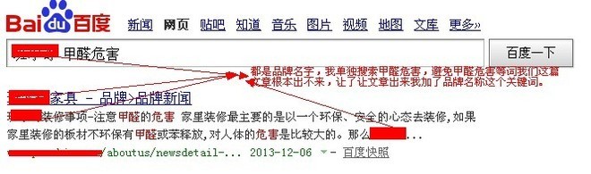 如何根据百度分词方法撰写SEO软文标题及内容