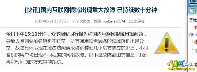 65.49.2.178是怎么回事?全球DNS瘫痪抢修 国内网络故障被殃及池鱼 65.49.2.178是怎么回事?全球DNS瘫痪抢修 国内网络故障被殃及池鱼