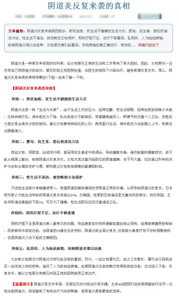 医疗网络外推及编辑应该如何写文章最好?有哪些技巧方法? 医疗网络外推及编辑应该如何写文章最好?有哪些技巧方法?