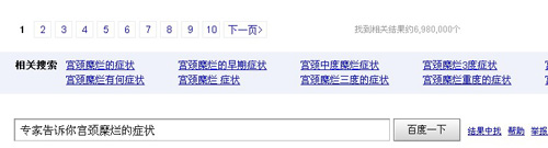 医疗网络外推及编辑应该如何写文章最好?有哪些技巧方法? 医疗网络外推及编辑应该如何写文章最好?有哪些技巧方法?