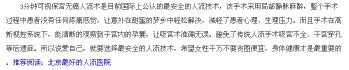 医疗网络外推及编辑应该如何写文章最好?有哪些技巧方法? 医疗网络外推及编辑应该如何写文章最好?有哪些技巧方法?