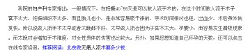 医疗网络外推及编辑应该如何写文章最好?有哪些技巧方法? 医疗网络外推及编辑应该如何写文章最好?有哪些技巧方法?
