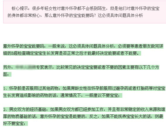 医疗网络外推及编辑应该如何写文章最好?有哪些技巧方法? 医疗网络外推及编辑应该如何写文章最好?有哪些技巧方法?